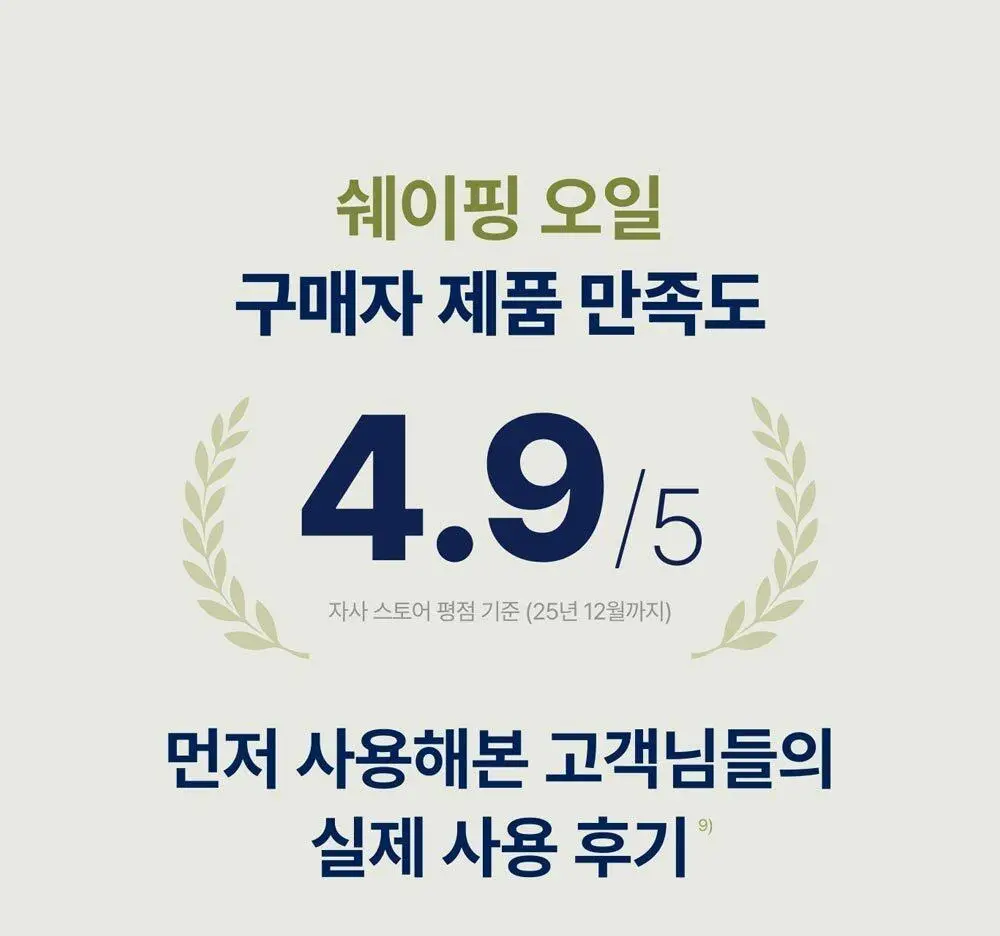 [NEW] 프라이웰 바디 오일 3종 택 1 (임산부/스킨케어/쉐이핑) 상세페이지 42